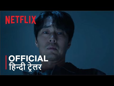 Mercy For None | Official Hindi Trailer | हिन्दी ट्रेलर
