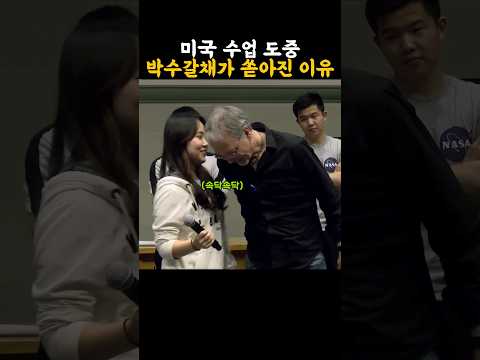 자신감 뽕찬 미국인 학생 앞에 등장한 한 동양인 학생
