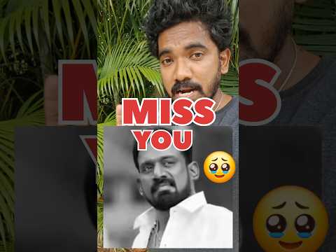 MISS YOU💔 #roboshankar #tamilcinema #tamilreels #tamilshorts #tamilnews#tvk #vijaytv #zeetamil