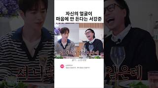역대급 망언 갱신한 서강준