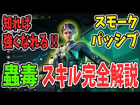 パッシブが強すぎる!?蟲毒スキル使い方まで解説【Delta Force . デルタフォース】