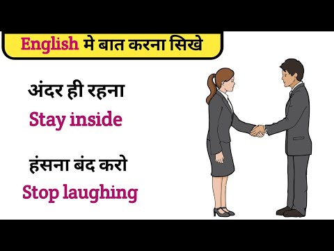 English Learning Practice || Daily use English || Spoken English