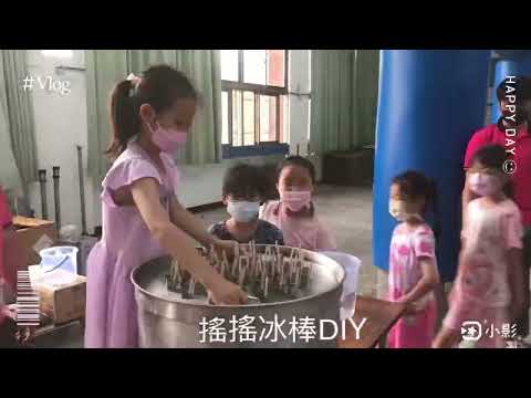 夏日限定美好-小一畢業典禮（結業式） - YouTube