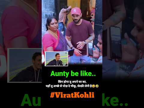 King होगा अपने घर का😂 #viratkohli  #Shorts #selfimprovement #memes