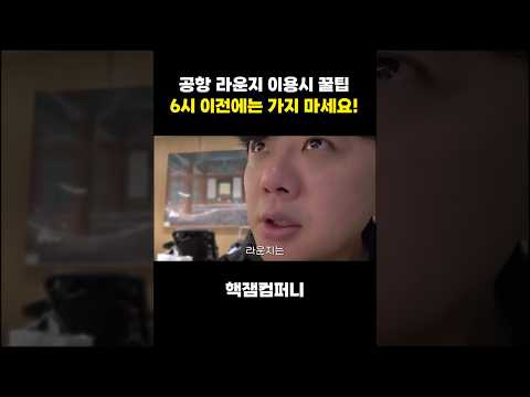 공항라운지 이용 꿀팁(카드사별 무료이용)
