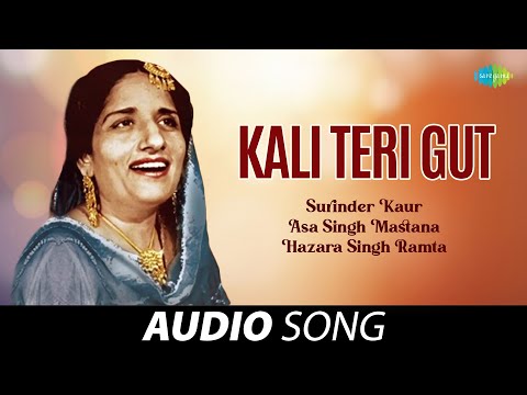 Kali Teri Gut | Surinder Kaur | Old Punjabi Songs | Punjabi Songs 2022
