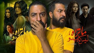 ما تراه ليس كما يبدو قصه ( بتوقيت ٢٠٢٨ ) و ( انت وحدك ) | بلاك ميرور الغلابة 📱