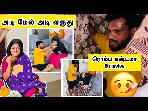 ரொம்ப கஷ்டமா போச்சு 🥲 கண் திருஷ்டி மாதிரி…/அடி மேல் அடி வருது /Jasvika media