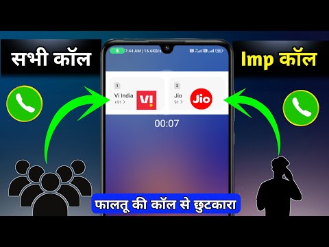 Do Sim Ke Mobile Me 1 Sim Ki Incoming Call Kaise Band Kare