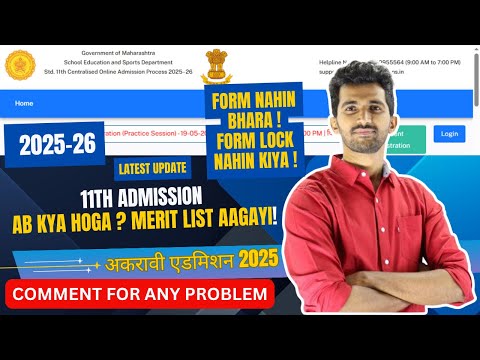 CLASS 11 ADMISSIONS!!! Latest Update !11th Admission Process in Maharashtra | MERIT LIST