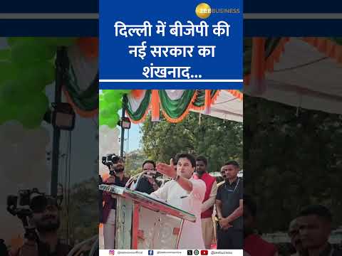 Jyotiraditya Scindia on BJP's Victory in Delhi: "Three Festivals Happening Today!"