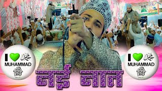 लाँच कर दिया बनारस मे नई नात Shad Fatehpuri Kalam 2025 | Aaye Nabi Pyare Nabi | Husain Pura Banaras