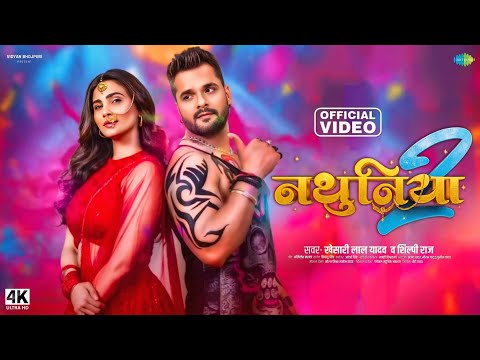 Nathuniya 2 : Full Song | Khesari Lal New Song | Bhojpuri Song 2025 | Saregama | नथुनिया 2