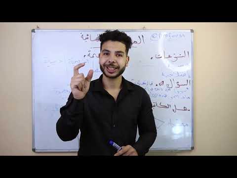 المراجعة النهائية في الادب | ارواح افهم علاه انت ماتديش مليح في الادب (المنهجية الصحيحة و عصر الضعف)