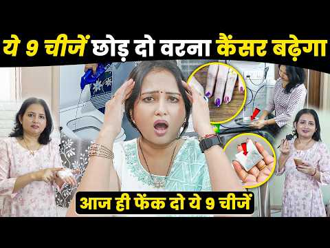 इन 9 आदतों से बचो, वरना होगा स्किन और ओवरी का कैंसर!
