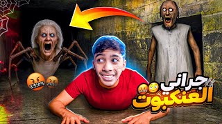 أول مرة العب لعبة رعب ! 😨
