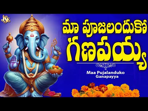 Ganapayya Pandaga || JukeBox || 2025 Songs || Vinayaka Chavithi Songs 2025