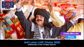 Choha 2025 LIVE ❤️Arif Lohar❤️ #jugni #ariflohar #loharboys #roachkilla