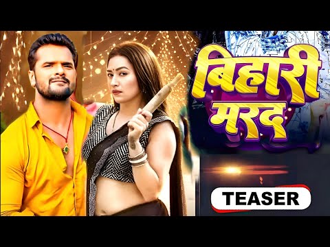 #Video | बिहारी मरद | #Khesari Lal New Song | Shilpi Raj | Sapna Chauhan | New Bhojpuri Song 2024