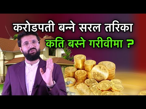 करोडपती बन्ने सरल तरिका,कति बस्ने गरीवीमा ? Astro Money