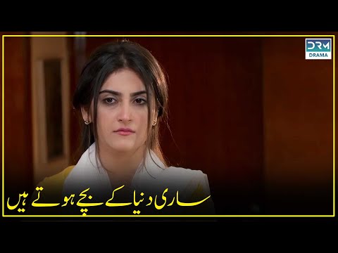 Muhabbat Bni Jan Ki Saza 😏  | Haara Dil | Dramas World | C5C2J