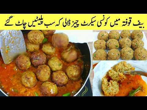 Unique Style Kofta Recipe I Kofta Gravy Recipe,Kofta Curry Recipe | Restaurant Style Kofta Recipe