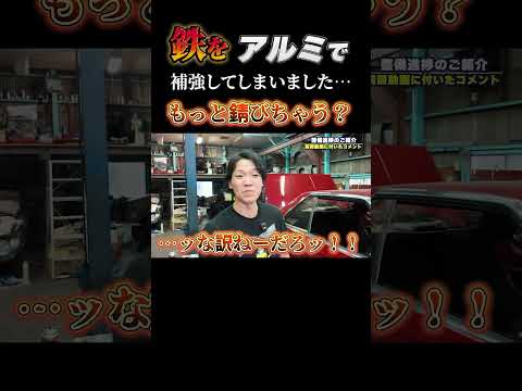 穴だらけのスカイラインを直した結果#日産 #スカイライン