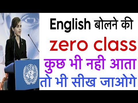 अग्रेंजी पढ़ना सीखे/english padhna sikhe /how to learn English class 3 कोचिंग फोन नंबर 8447650014