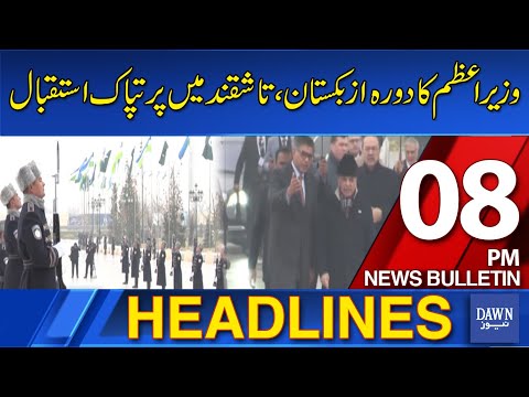 Dawn News Headlines : 08 PM | Historic Visit: PM Receives Grand Reception in Tashkent |25-2-2025