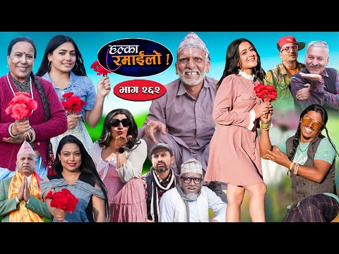 Halka Ramailo | हल्का रमाईलो | Episode 262 || 22 Dec  || 2024 || Balchhi Dhurbe || Nepali Comedy