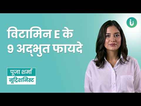 रोज एक Vitamin E कैप्सूल लेने से मिलेंगे ये 9 फायदे | Vitamin E Benefits in Hindi