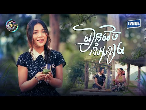 រៀនវេចនំអន្សម | ហុិន លីដា [ OFFICIAL VIDEO ] (អបអរសាទរពិធីបុណ្យភ្ជុំបិណ្ឌ)