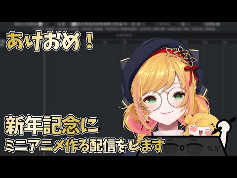 【作業】 アイデアが浮かんだから作ってみましょう 【にじさんじ | セフィナ】