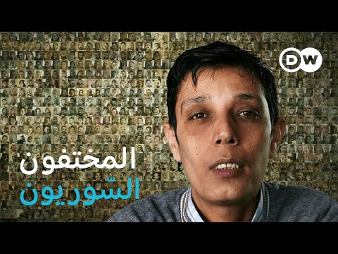 وثائقي | سوريا - شهادات مؤثرة لضحايا جرائم نظام الأسد | وثائقية دي دبليو