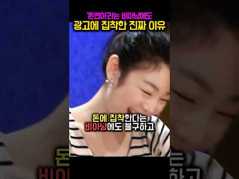 '돈연아'라는 비아냥에도 김연아가 광고에 집착한 진짜 이유 #김연아 #피겨스케이팅