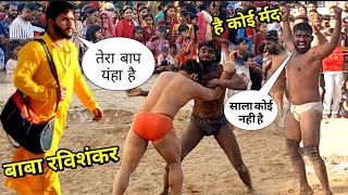बाबा रविशंकर दास को छोटू पहलवान ने कुस्ती के लिए ललकारा, Baba RaviSankar Das Kusti, Chhotu Pahalwan