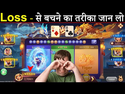 Rummy Nabob Dragon Vs Tiger Tricks | Rummy Nabob App | Rummy Modern Dragon Vs Tiger Winning Tricks