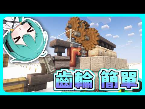 【Minecraft】⚙️齒輪的實際應用篇！ / ep5【悟訢的模組生存 / 立方前哨站 Cuboid Outpost】