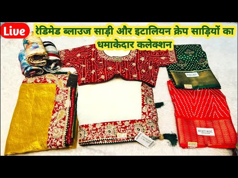 🔥रेडिमेड ब्लाउज साड़ी&इटालियन क्रेप साड़ियों का कलेक्शन#live #readymadeblousesaree #TheLadyFashion