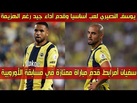 تـحركات التنائي المـغربي أمرابط والنصيري قدما أداء جيـد في المسابقة الـقـاارية 🔥