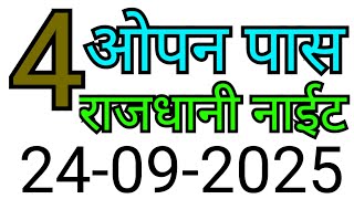 RAJDHANI NIGHT MATKA TRICK 24-09-2025 | BY NG SATTA