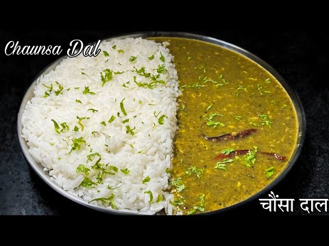 New recipe | (3 Tips) How to Make Dal Chaunsa Uttarakhand | Chaunsa Recipe