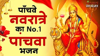 तीसरा नवरात्रे के No.1 माता रानी भजन | Mata Rani Bhajan 2025 |Mata Songs Bhajan | Mata Ke Bhajan