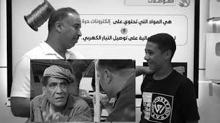 ‫ياسين وأبو ياسين من المحاضرة الأولى ... فقرة المرح 🤩❤️‬‎