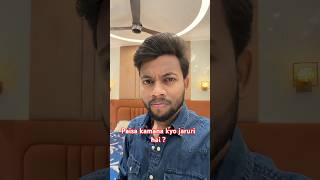 Paisa kamana kyo jaruri hai ?