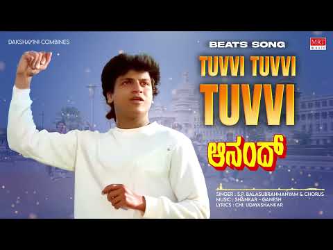 Beats Song - Tuvvi Tuvvi Tuvvi Endu | Anand | Shivarajkumar, Sudha Rani | Shankar Ganesh