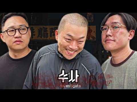 불법단지에 경찰이 수사가 들어온다면 [피싱37화]