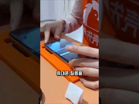 휴대폰 필름을 먼지 없이 완벽하게 붙이는 천재적인 방법