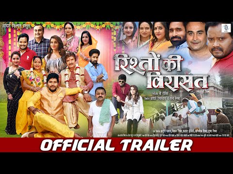 RISHTON KI VIRASAT | OFFICIAL TRAILER | रिश्तों की विरासत | Yash Mishra, Zoya Khan |Movie| SRK Music