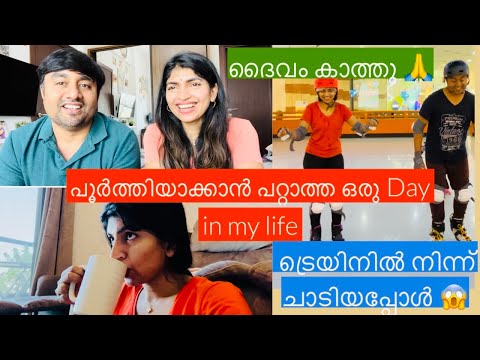 ദൈവം കാത്തു 🙏 ട്രെയിനിൽ നിന്ന് ചാടിയപ്പോൾ 😰| പൂർത്തിയാക്കാൻ പറ്റാത്ത ഒരു Day in my life